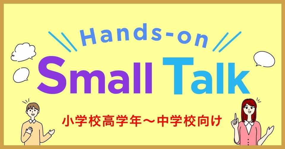 小 中 12 2 What Time Is It 今何時ですか 後 英語情報web編集部員b Note