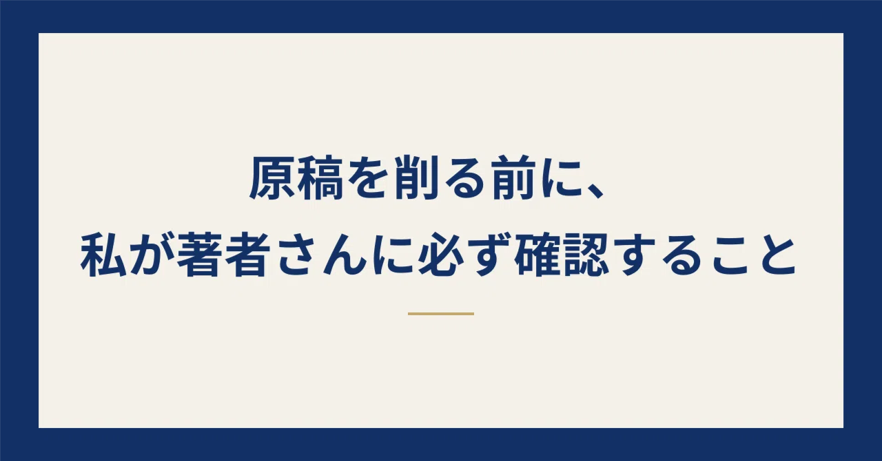 見出し画像