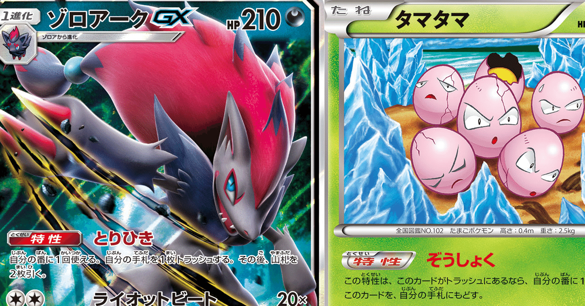 PSA10 ゾロア ゾロアーク BEST OF XY ミラー 連番