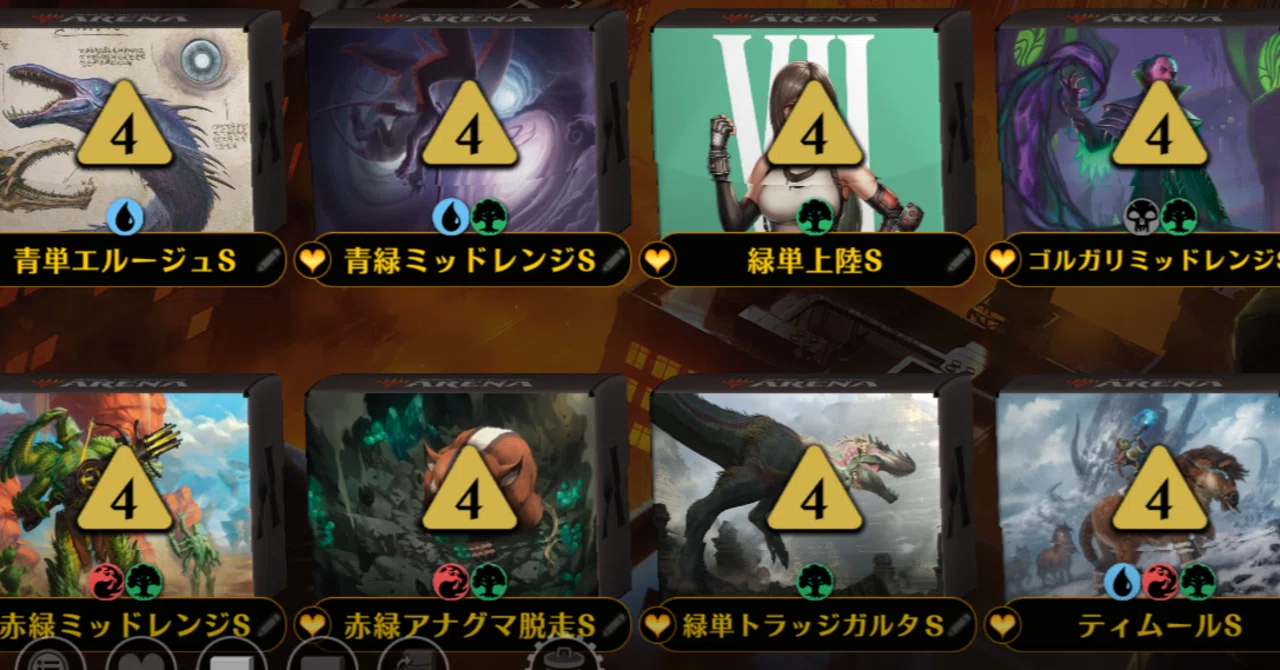 MTG】アナグマモグラの仔禁止後、緑デッキの行方は？【スタンダード