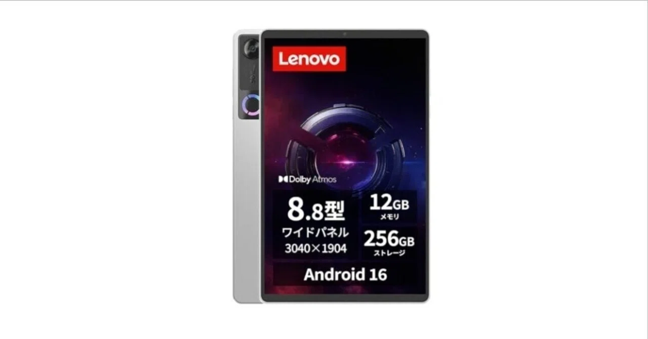 8.8インチにSnapdragon 8 Elite Gen 5って反則じゃない？Lenovo Legion