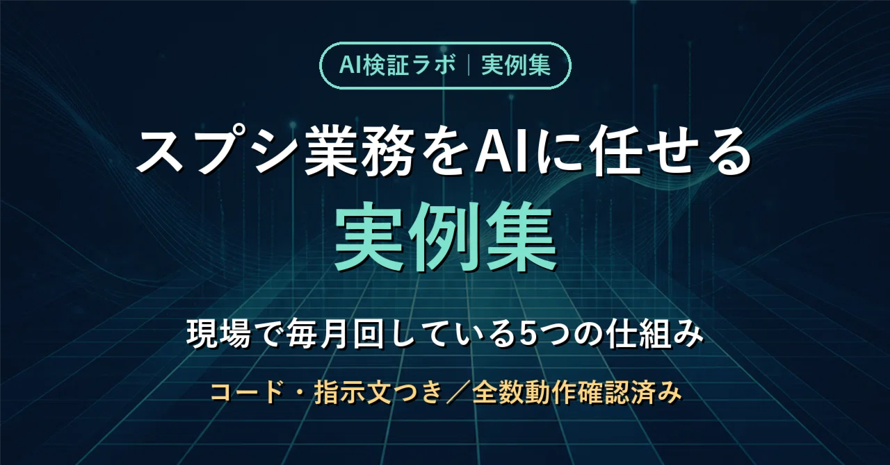 Practical Examples of Delegating Spreadsheet Tasks to AI: 5 Systems ...