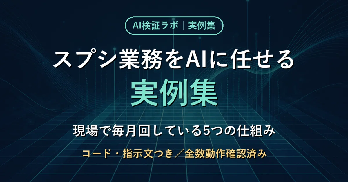 Practical Examples of Delegating Spreadsheet Tasks to AI: 5 Systems ...