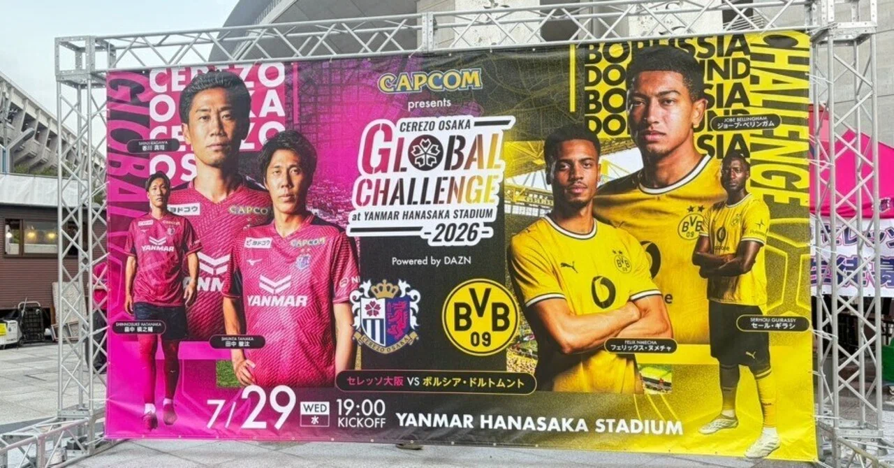 (超希少! )GLOBAL CHALLENGE 2026セレッソ ドルトムント 超希少! )GLOBAL CHALLENGE 2026セレッソ ドルトムント 🌸【セレッソ