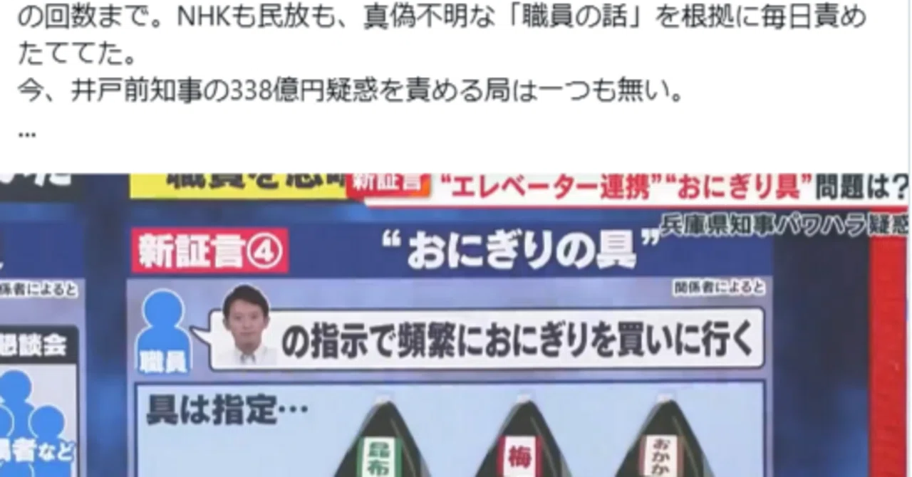 兵庫県民の目が正しかった斎藤県知事