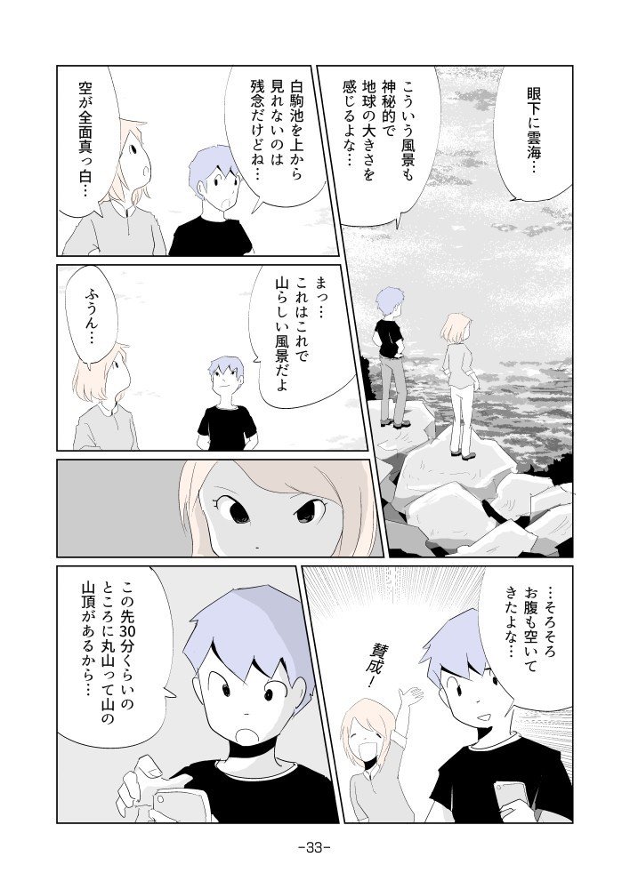 にゅう33