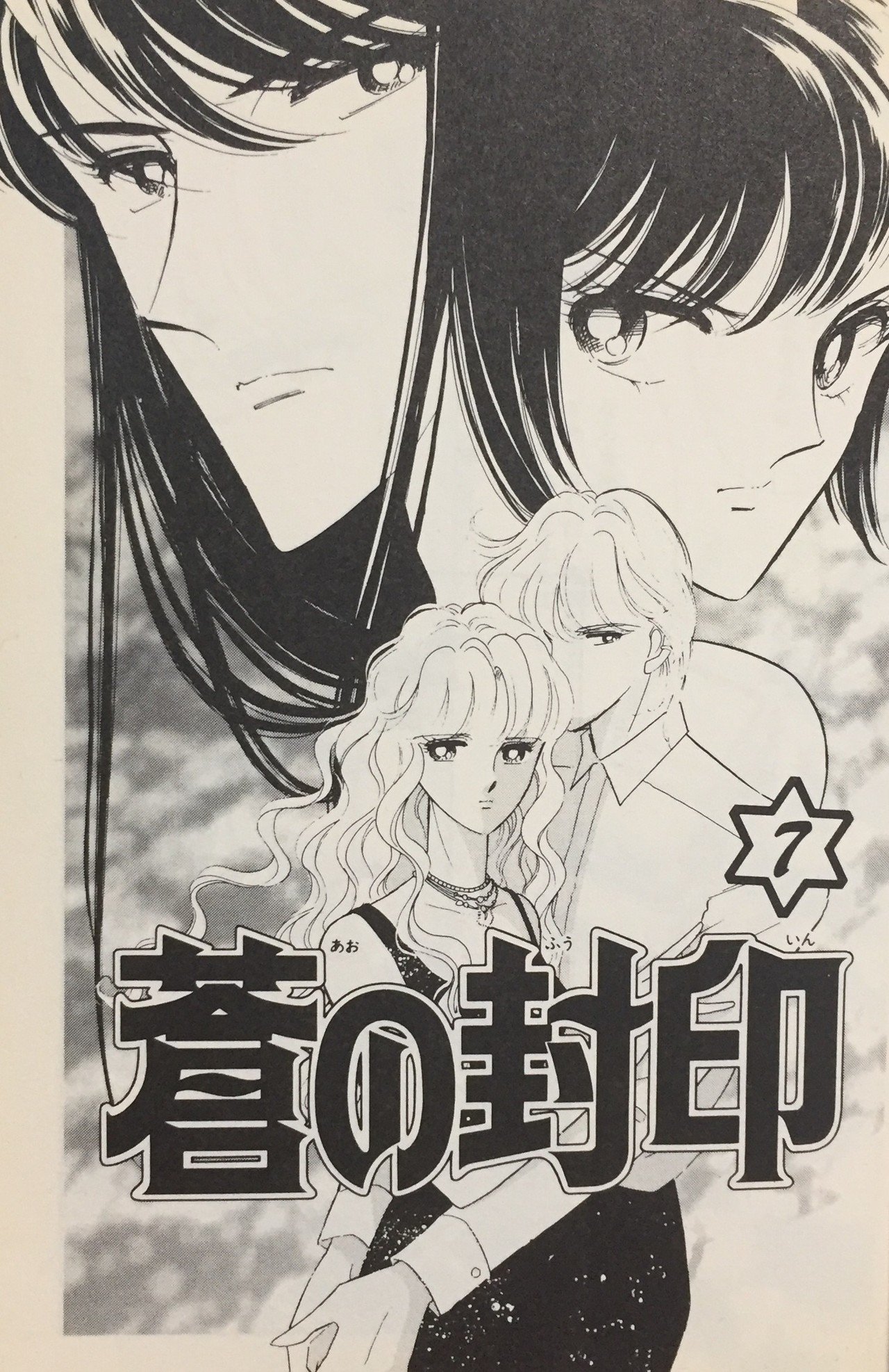 蒼の封印感想 太古の空よりも緑よりも誰よりも色濃く 栗川マロン Note 蒼の封印感想 太古の空よりも緑よりも誰よりも色濃く 栗川マロン Note