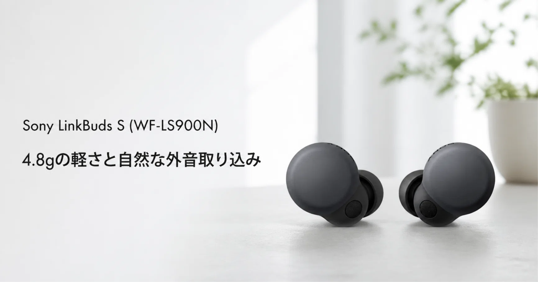 イヤホン linkbuds ソニー ノイズキャンセリング イヤホン ソニー SONY 