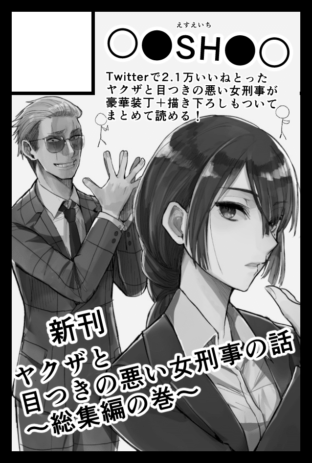 同人イベントで落とされない サークルカットの描き方 晴十ナツメグ 漫画家 Note