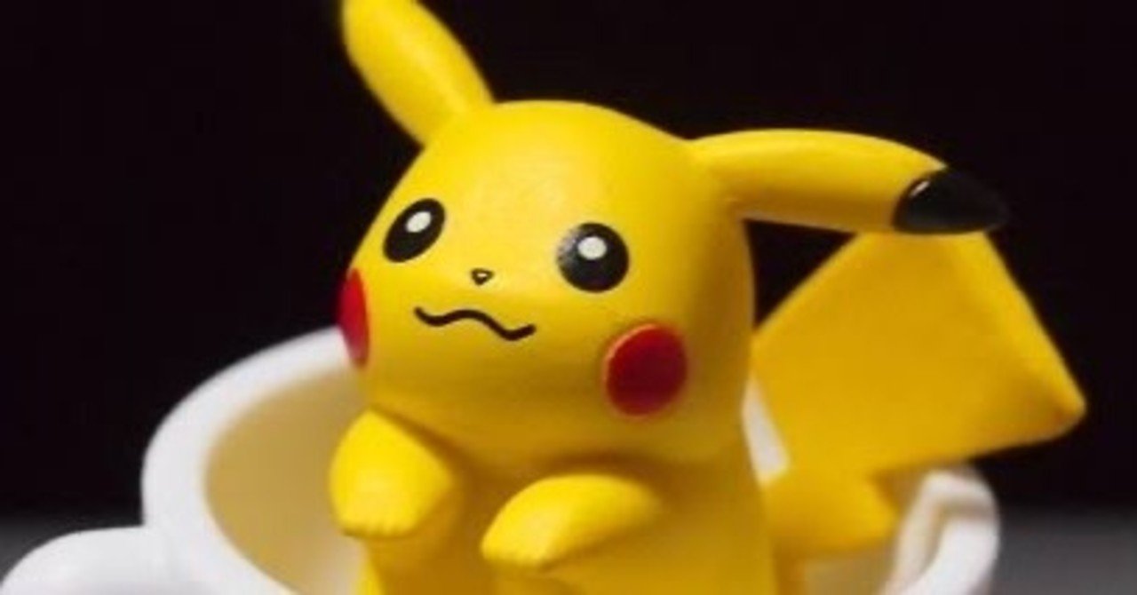 友達のいなかった私が ピカチュウに救われた話 雪星セルカ Note