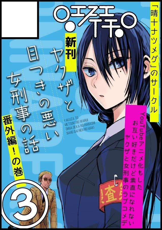 同人イベントで落とされない サークルカットの描き方 晴十ナツメグ 漫画家 Note