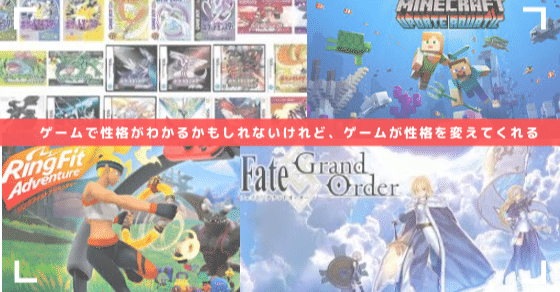 ゲームで性格がわかるかもしれないけれど ゲームが性格を変えてくれる Eri 健康 美容 英語習慣チャレンジ Note