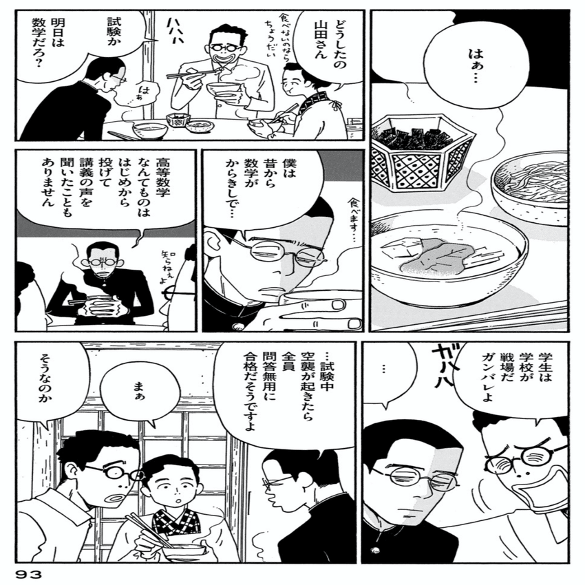 大本営発表に騙された という言葉の耐えられない軽さ 風太郎不戦日記 東京マンガレビュアーズ Note