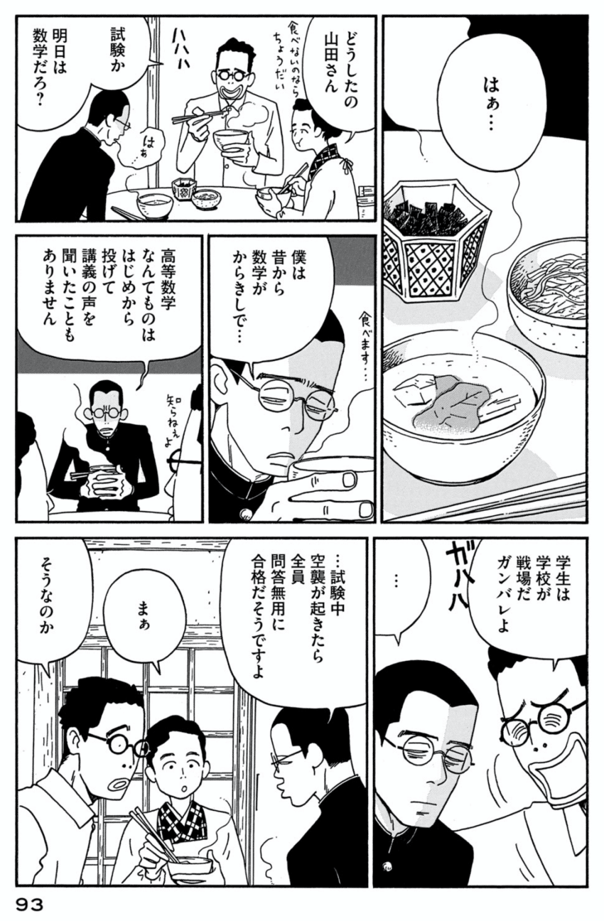 大本営発表に騙された という言葉の耐えられない軽さ 風太郎不戦日記 東京マンガレビュアーズ Note 大本営発表に騙された という言葉の耐えられない軽さ 風太郎不戦日記 東京マンガレビュアーズ Note