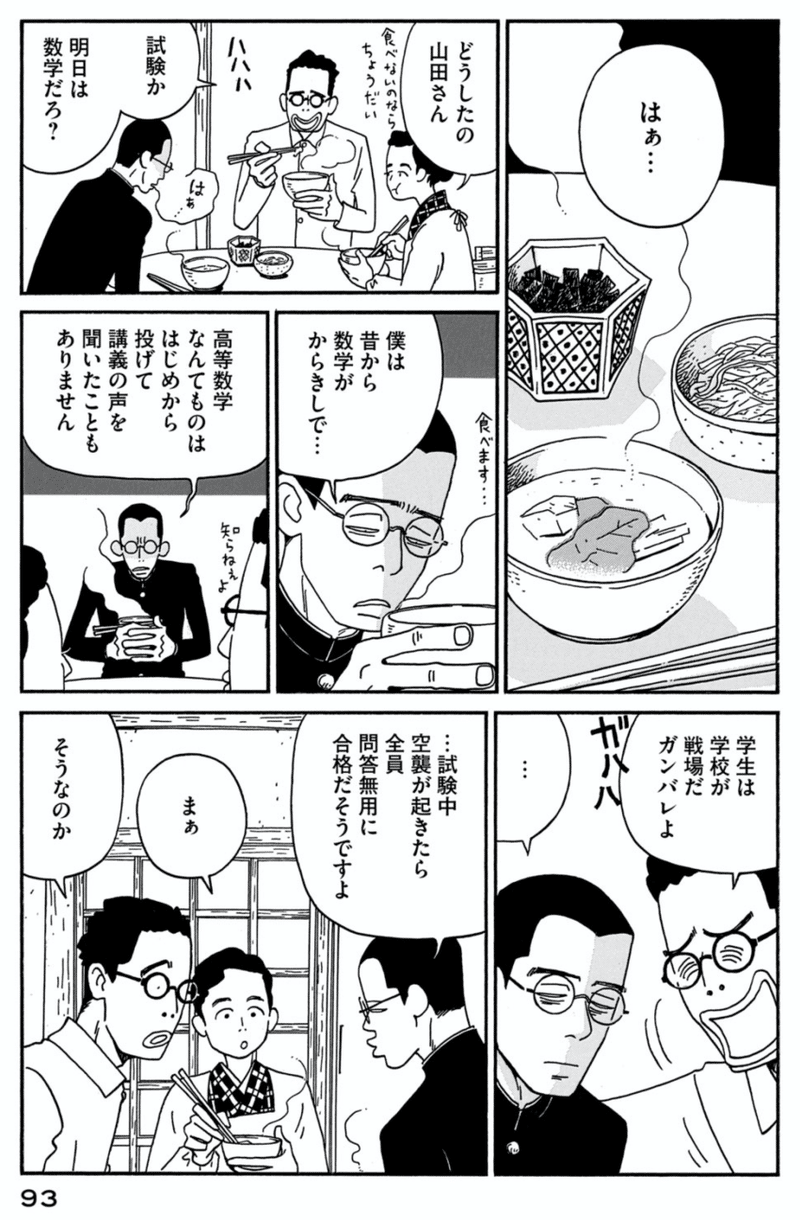 大本営発表に騙された という言葉の耐えられない軽さ 風太郎不戦日記 東京マンガレビュアーズ