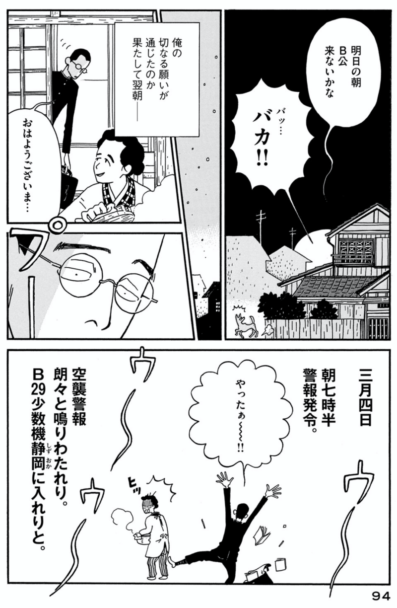 大本営発表に騙された という言葉の耐えられない軽さ 風太郎不戦日記 東京マンガレビュアーズ