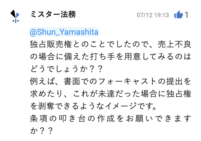 スクリーンショット 2020-07-12 19.14.18