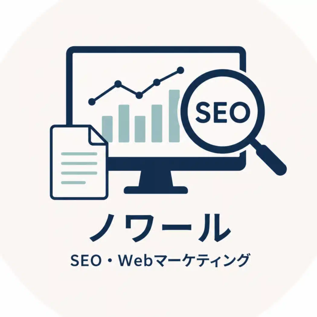 鍼灸師ノワール｜SEO・Webマーケティング