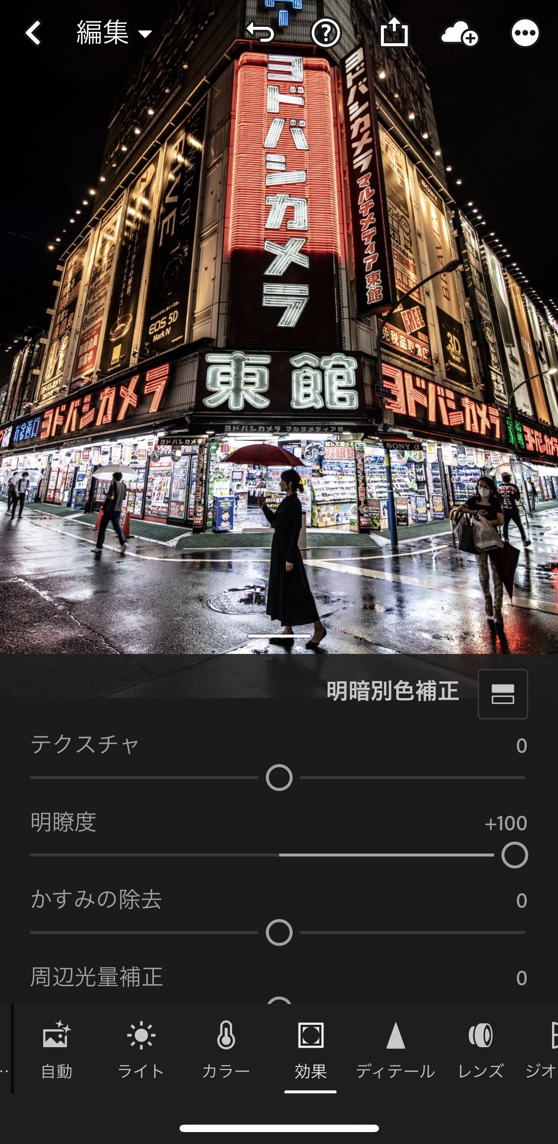 梅雨撮影のすすめ 雨だからこそ撮れる絶景 新宿ヨドバシ編 Tatsuro Urban Night Photographer Note