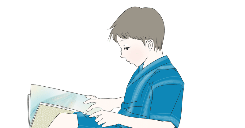 なんのために本を読むのか 川下将太郎 夢を追う人 Note