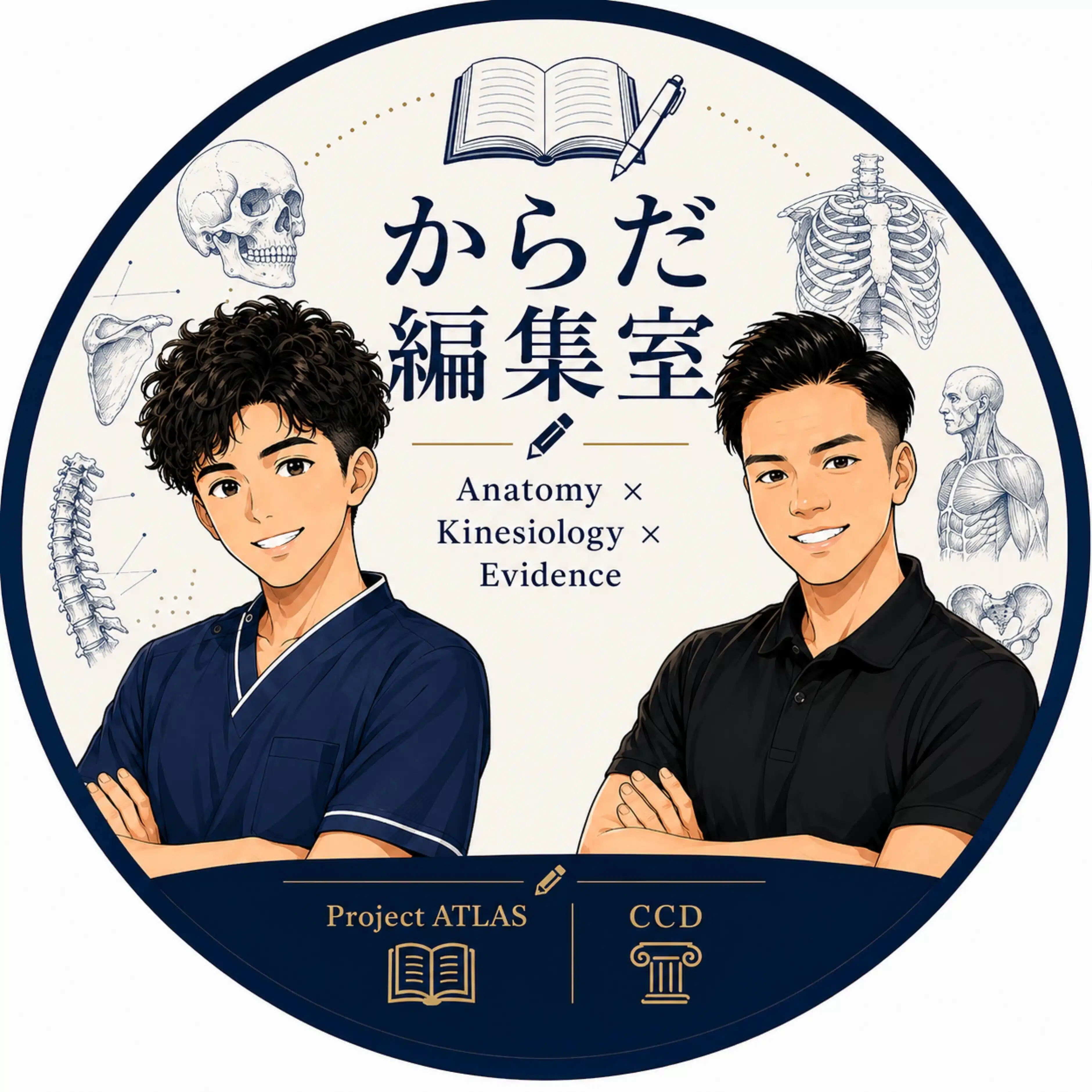 からだ編集室