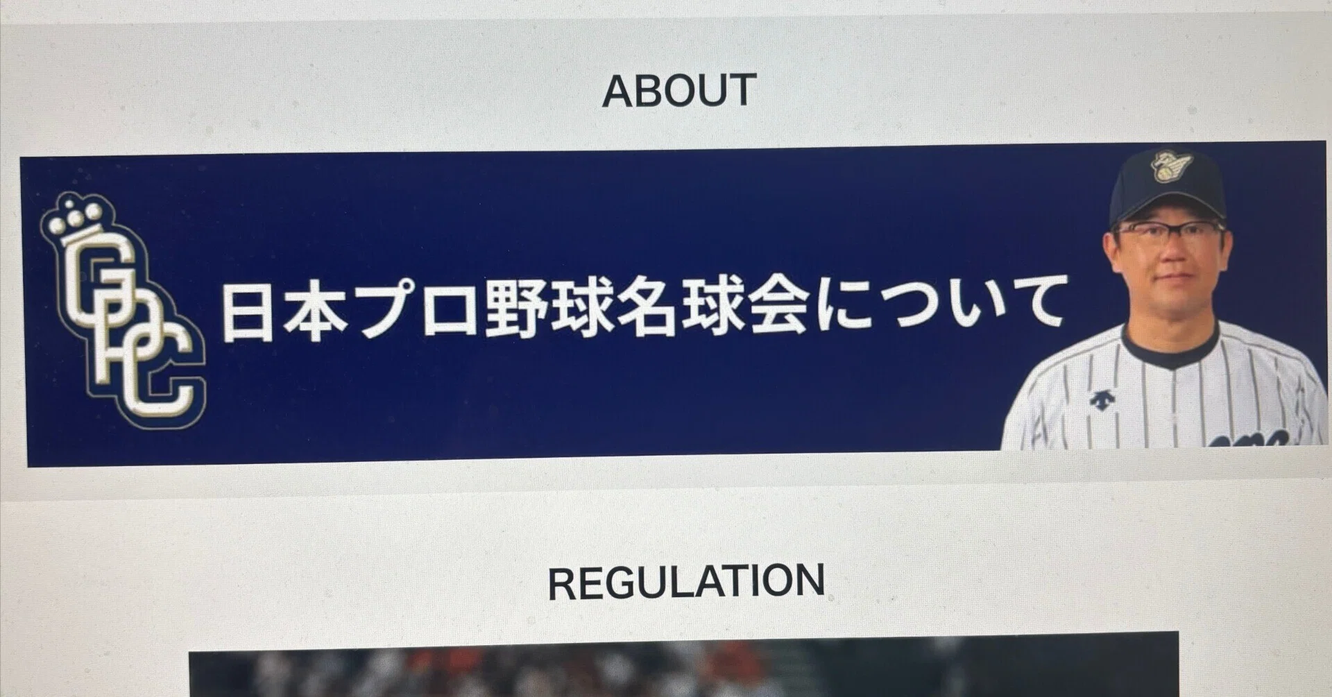 公の場での発言・インタビュー報道記録