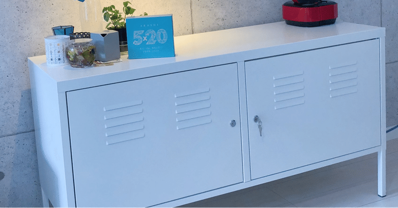 ジャニオタ収納 の新着タグ記事一覧 Note つくる つながる とどける