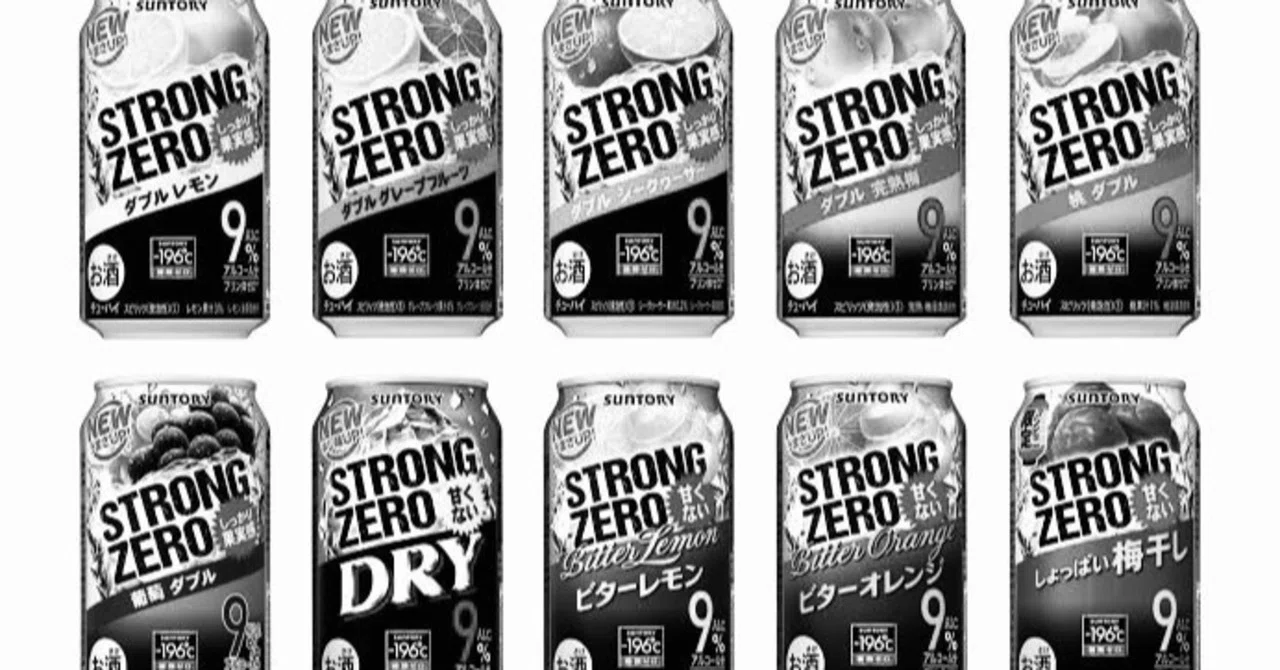 ストロングゼロ必ず貰えるキャンペーン｜shota