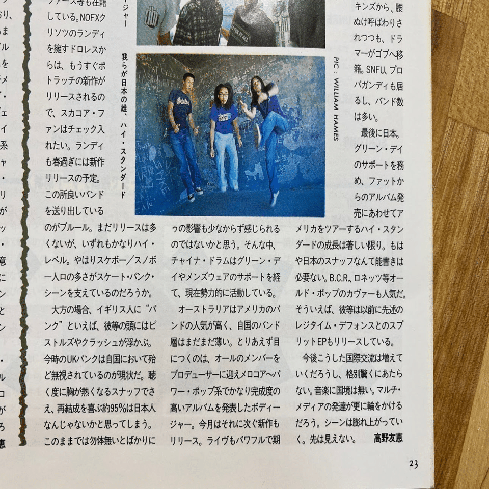 1996年のHi-STANDARD｜3LA