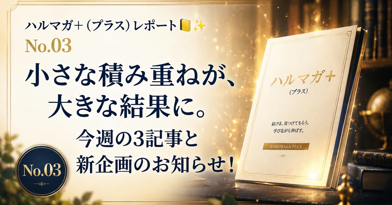 見出し画像
