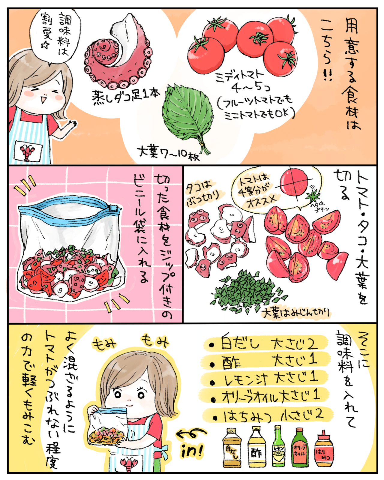 おみつごはんトマト2