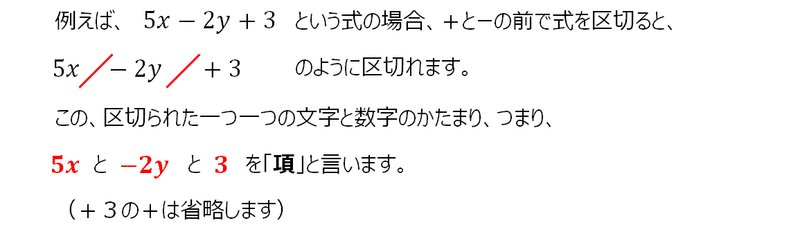 中1数学 項 係数 次数 すずき なぎさ Note 中1数学 項 係数 次数 すずき なぎさ Note