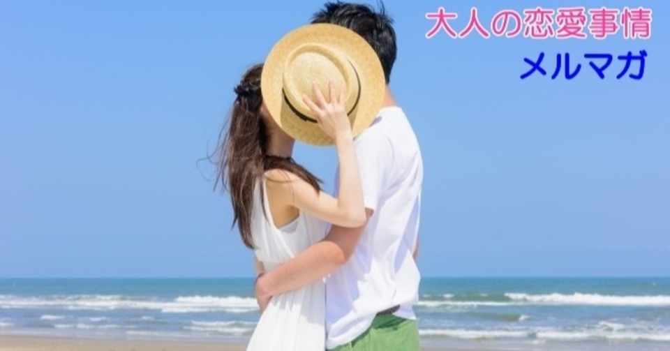 既婚者限定 大人の恋愛事情を赤裸々告白 真相報道 裏マガ Note