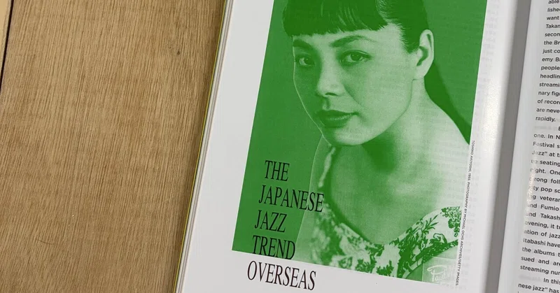 柳樂光隆の 日本のジャズ / 和ジャズ 研究