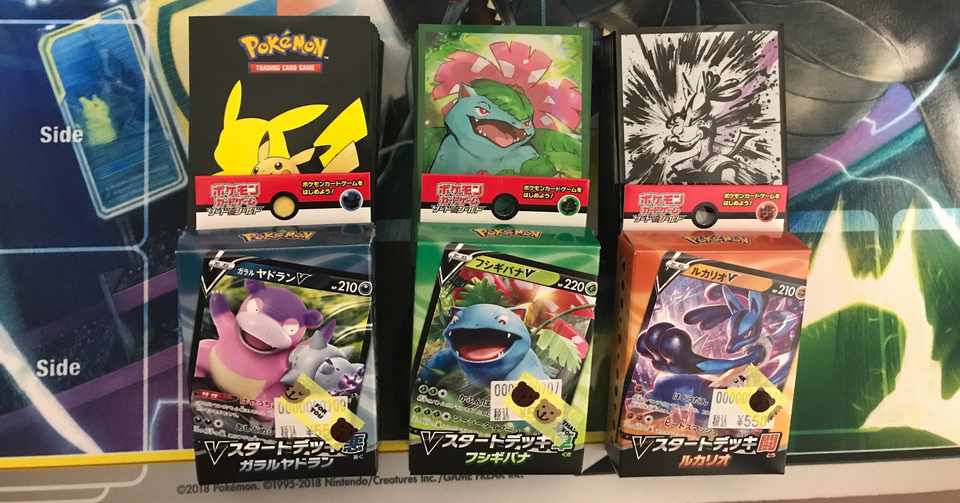 ポケカ初心者 こども向け Vスタートデッキの 次の遊び方 40枚デッキバトル じーぴー Note
