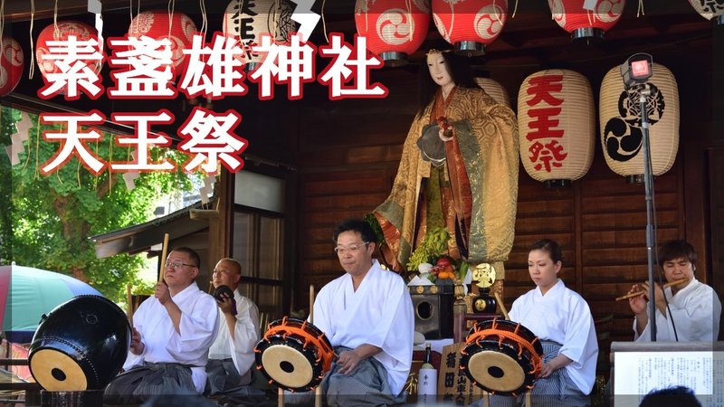 20200712_素戔雄神社_天王祭01