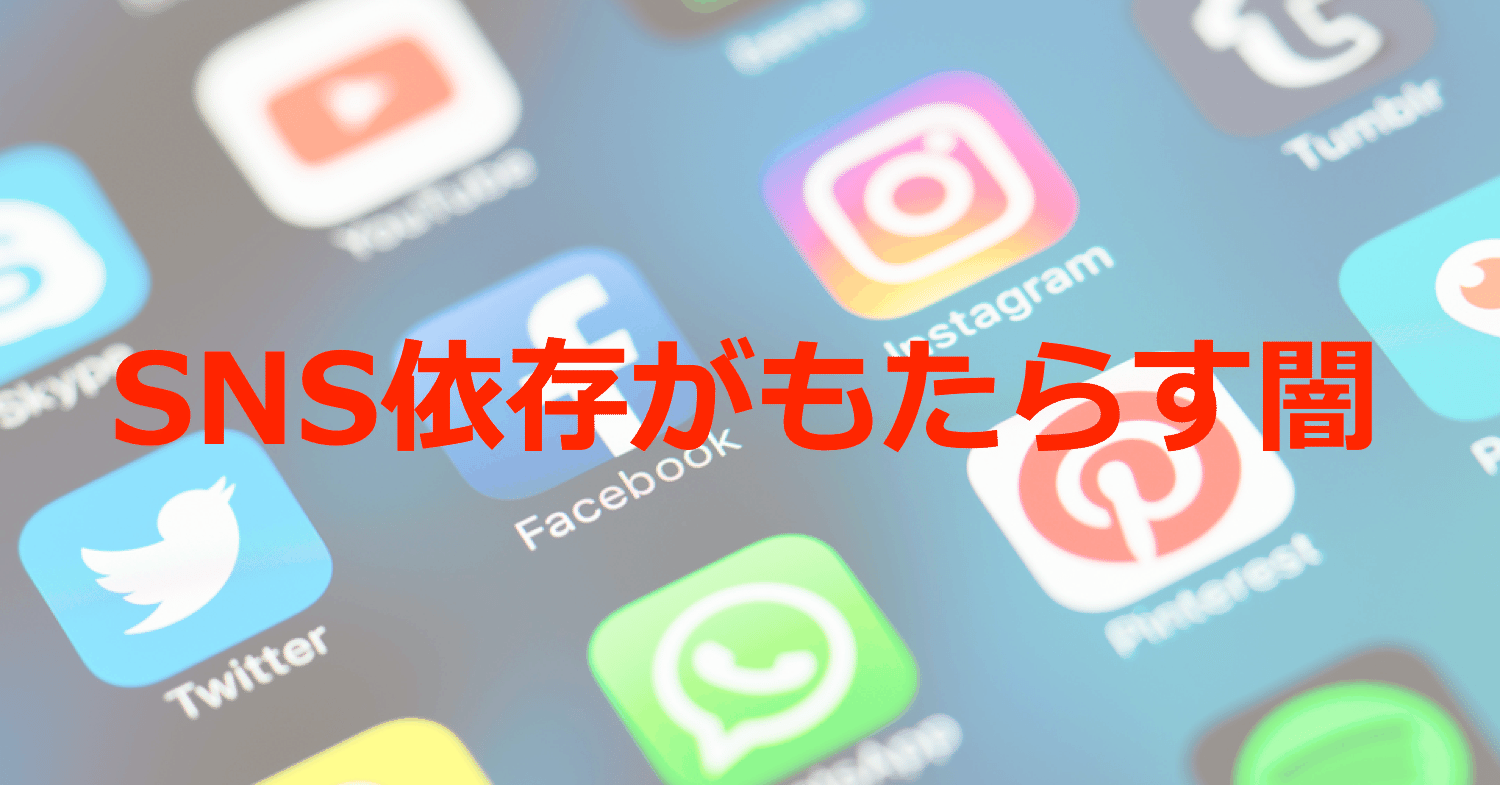 体験 Sns離れをして気づいたこと 太陽 Note 体験 Sns離れをして気づいたこと 太陽 Note