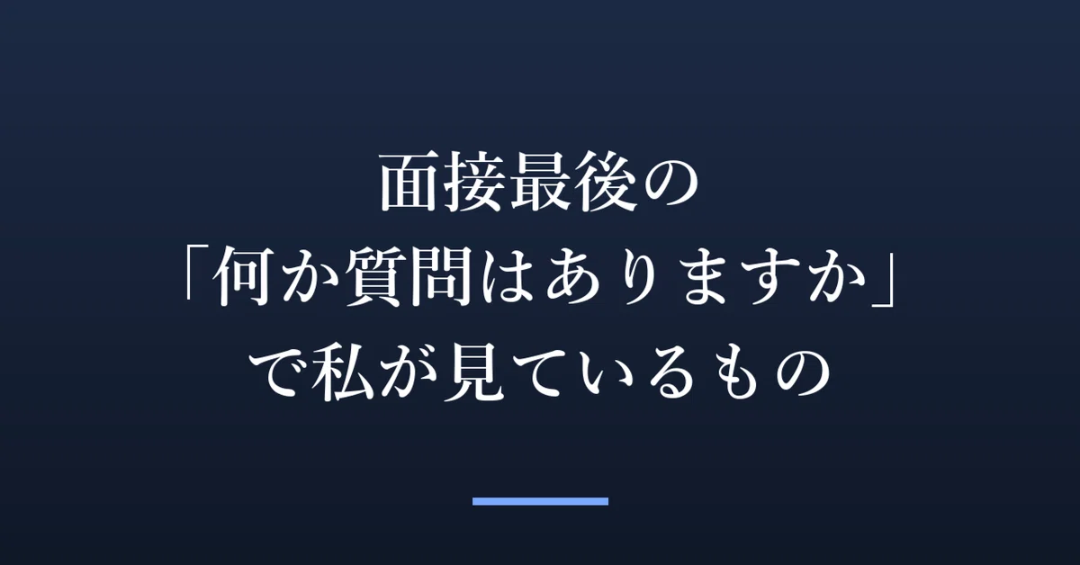 見出し画像