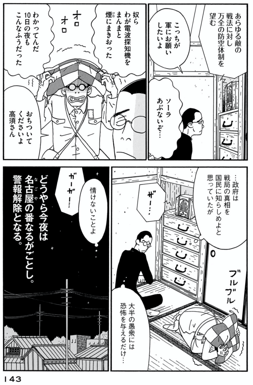 大本営発表に騙された という言葉の耐えられない軽さ 風太郎不戦日記 東京マンガレビュアーズ Note 大本営発表に騙された という言葉の耐えられない軽さ 風太郎不戦日記 東京マンガレビュアーズ Note