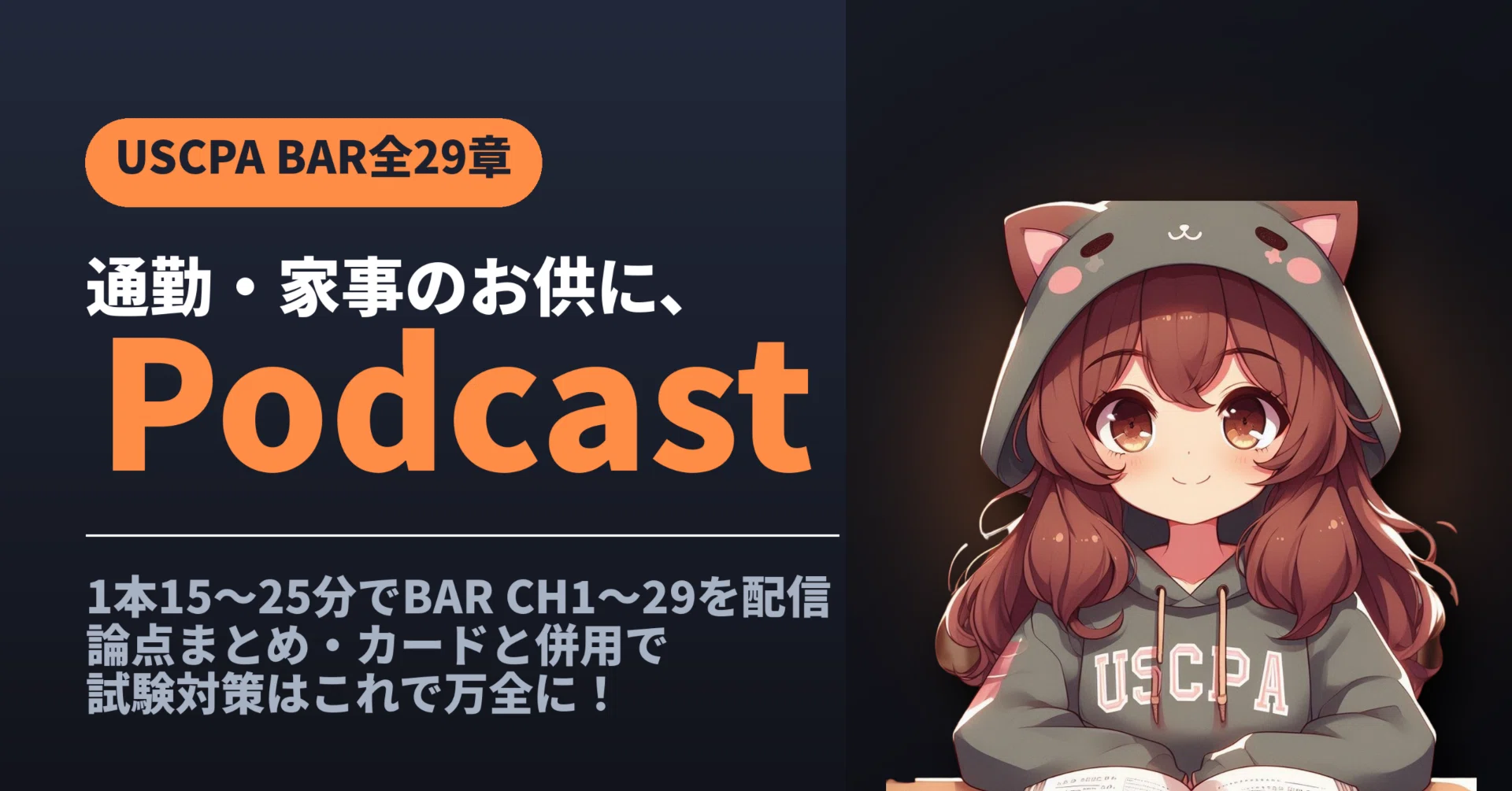 ビジネス・経済 U.S. CPA BAR 1.0 USCPA試験の選択科目（BAR・ISC・TCP