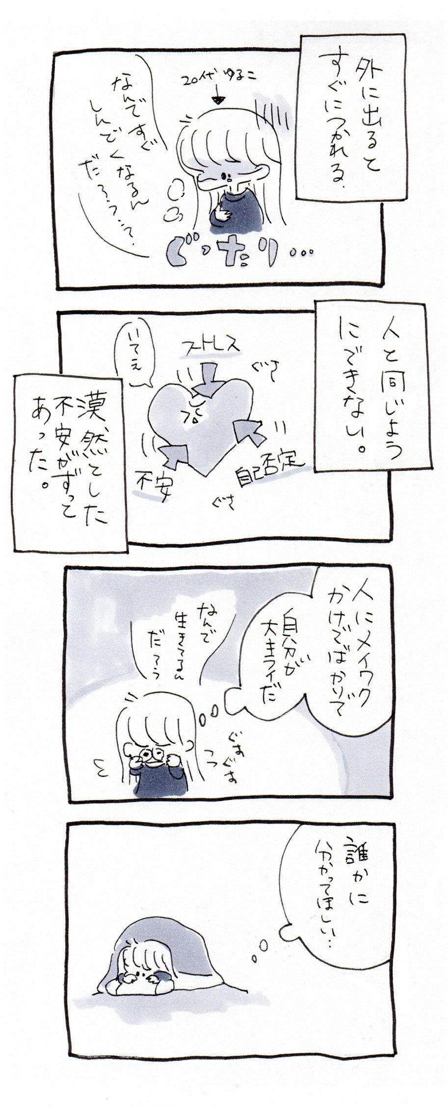あなたに分かってほしくて Hsp しんぷるゆるこ Note