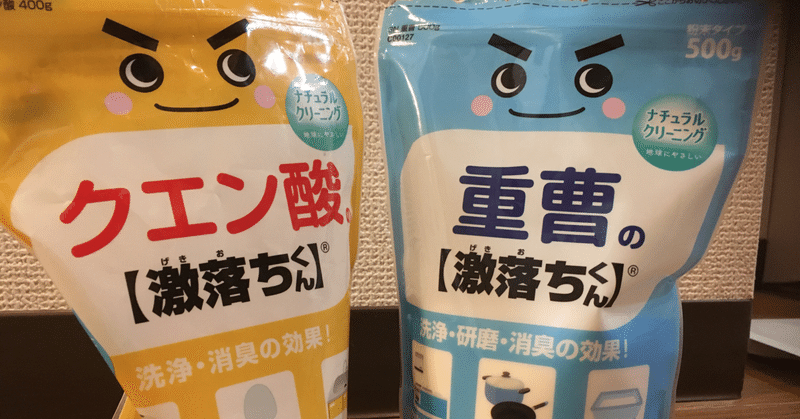 我が家のお掃除お楽しみアイテム紹介 Rこころの研究室 Rこころのクリニック Note 我が家のお掃除お楽しみアイテム紹介 Rこころの研究室 Rこころのクリニック Note