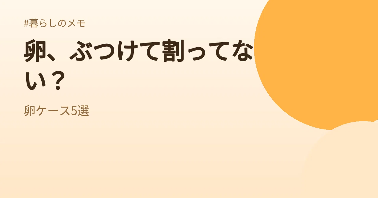 見出し画像