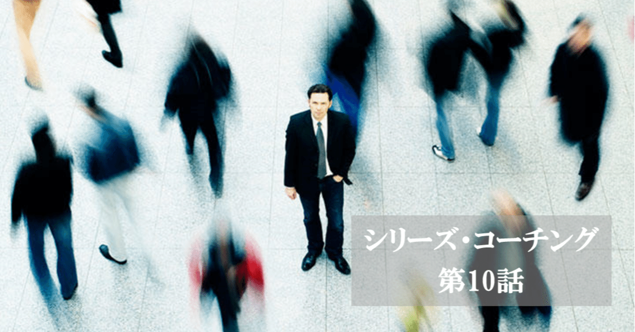 他人は変えられないから 自分が変わるしかない は本当か 佐藤謙介 交換の大原則 研究家 認知科学コーチ note