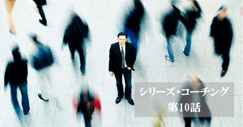 他人は変えられないから 自分が変わるしかない は本当か 佐藤謙介 交換の大原則 研究家 認知科学コーチ note