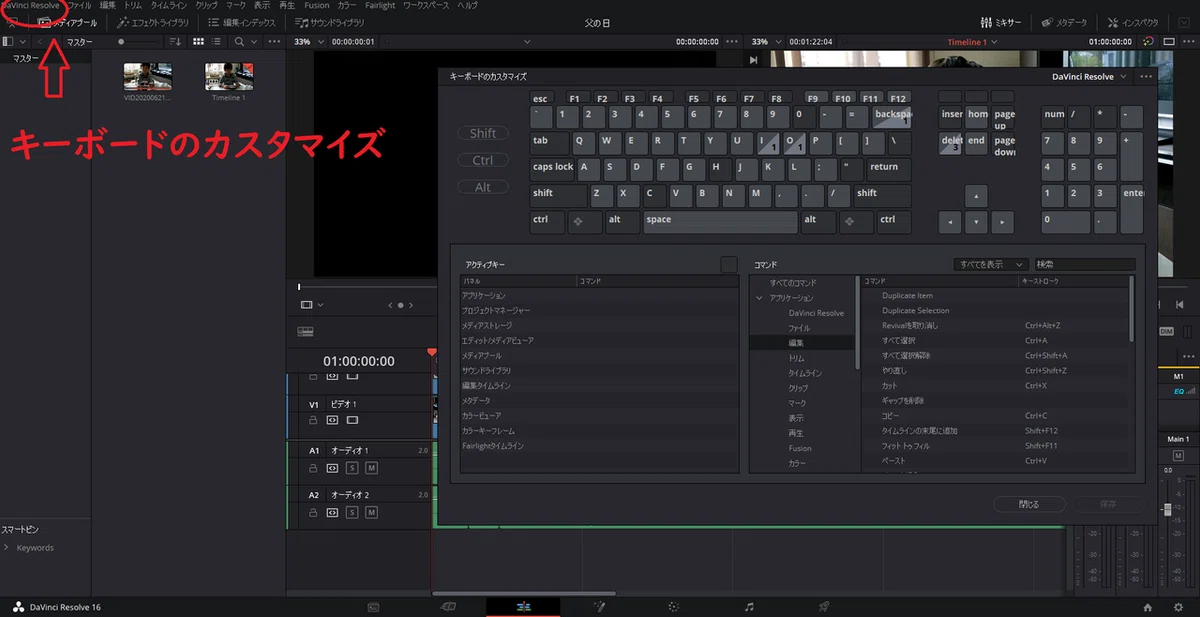 ショートカット