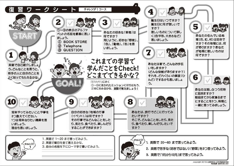 西中 自己評価ワークシート〔中2用〕