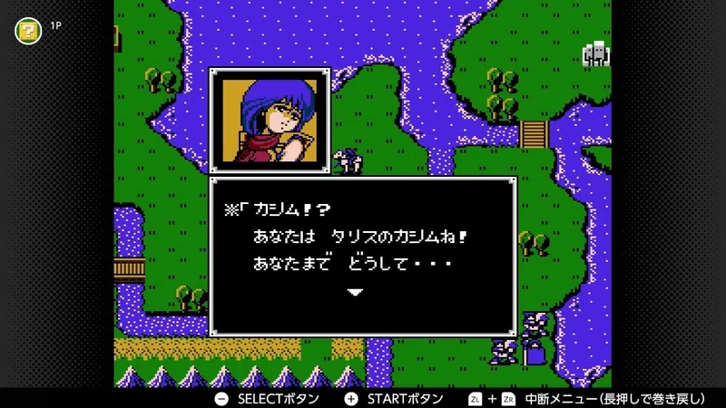 暗黒竜と光の剣 プレイ雑記 第1回 1 6章 S H In Note