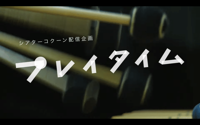 スクリーンショット 2020-07-12 21.45.09