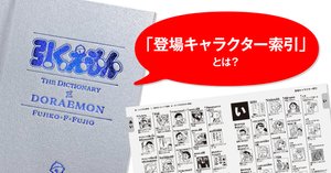 大特価 チラシ あの話なんだっけ？」というモヤモヤに答えますーー『引くえもん その他